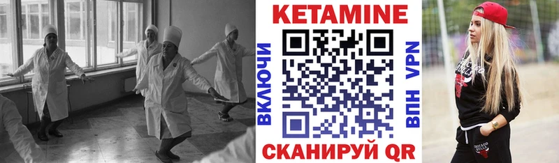 Кетамин VHQ где продают Каменногорск