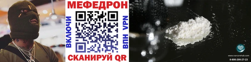 Мефедрон кристаллы где найти наркотики Каменногорск