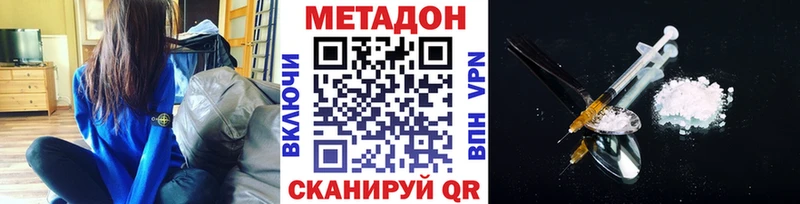 Метадон мёд Каменногорск